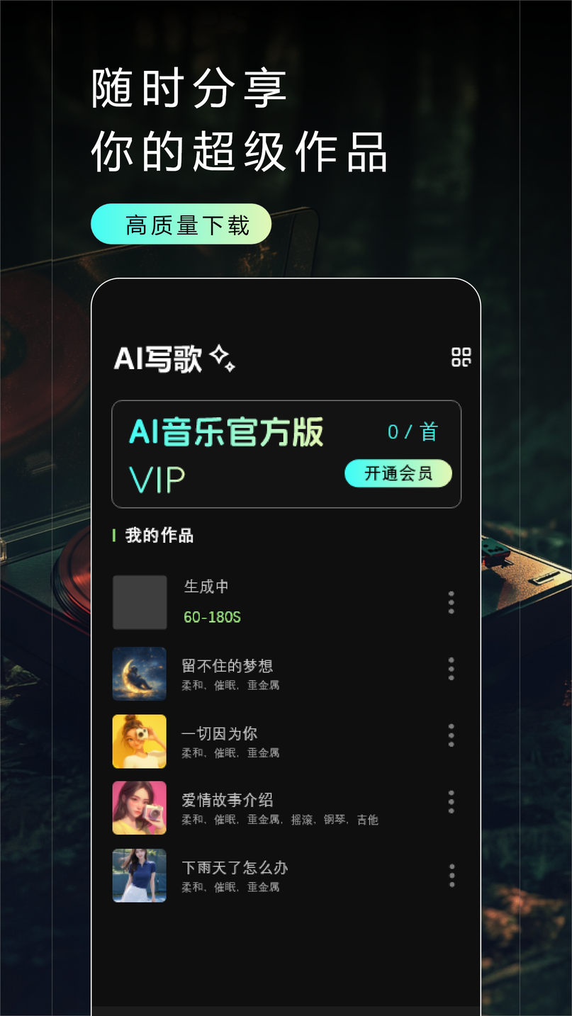 Make Best Musicapp截图